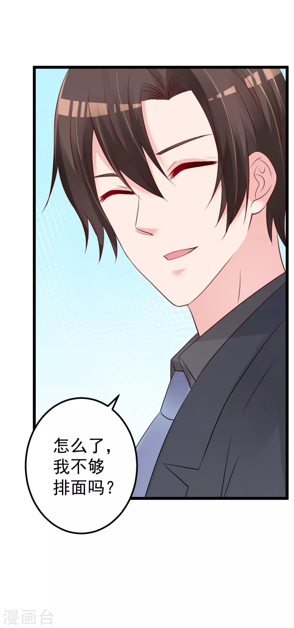 🍲重生丫头 第68话 我的事跟你没关系 第6页