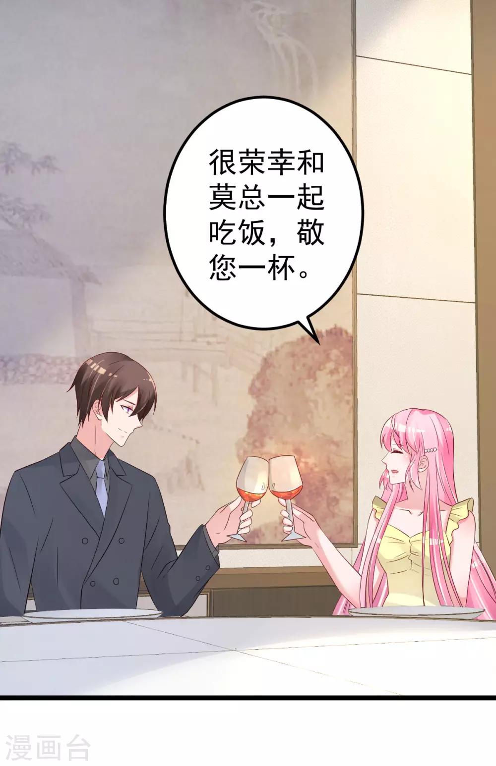 🍲重生丫头 第68话 我的事跟你没关系 第8页