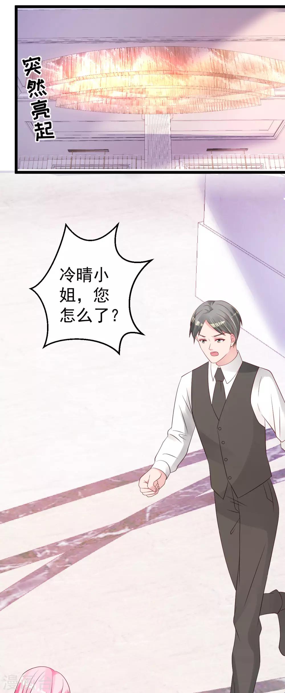 🍲重生丫头 第70话 我相信你！ 第17页
