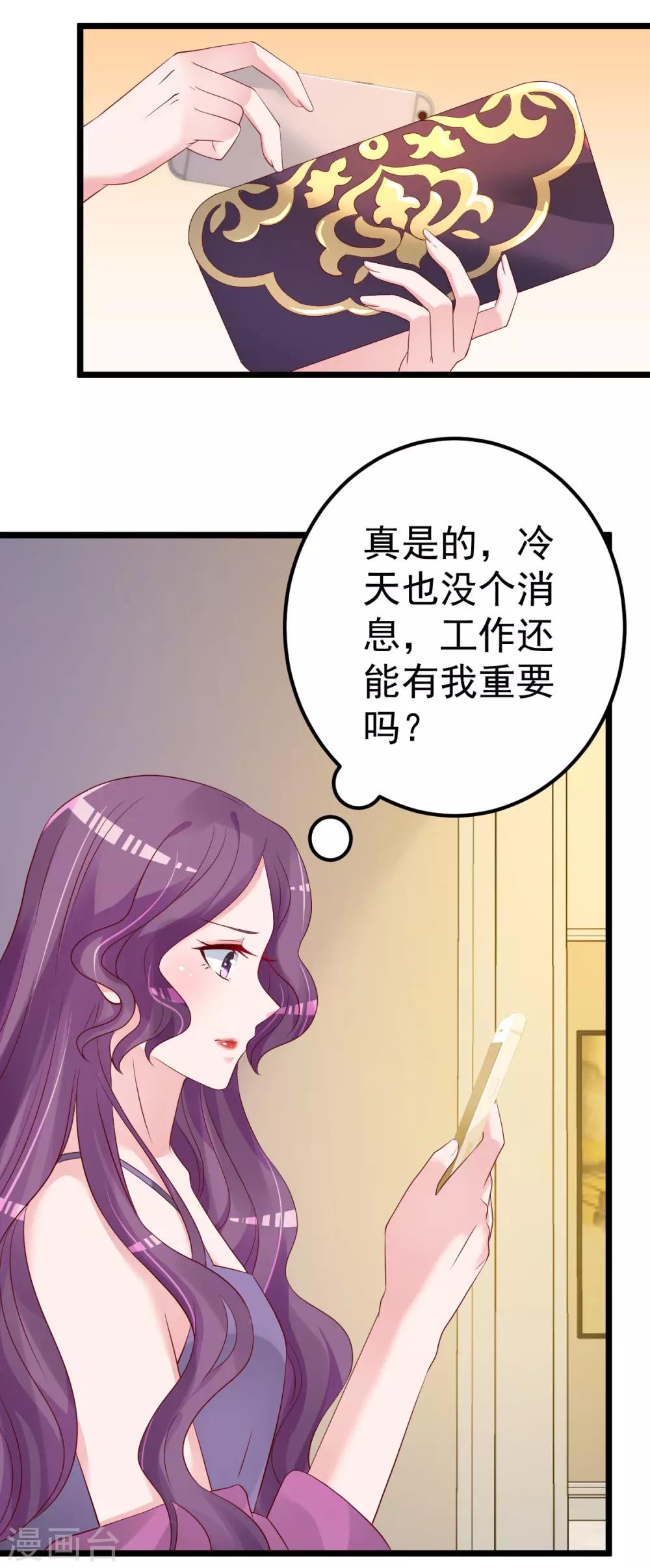🍲重生丫头 第70话 我相信你！ 第3页