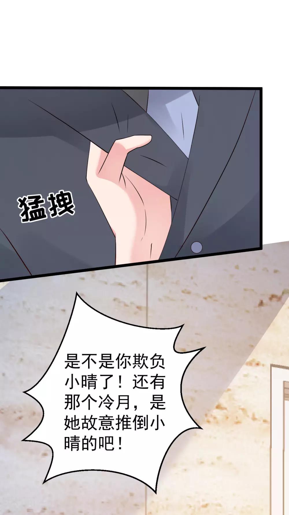 🍲重生丫头 第72话 冷晴流产 第5页