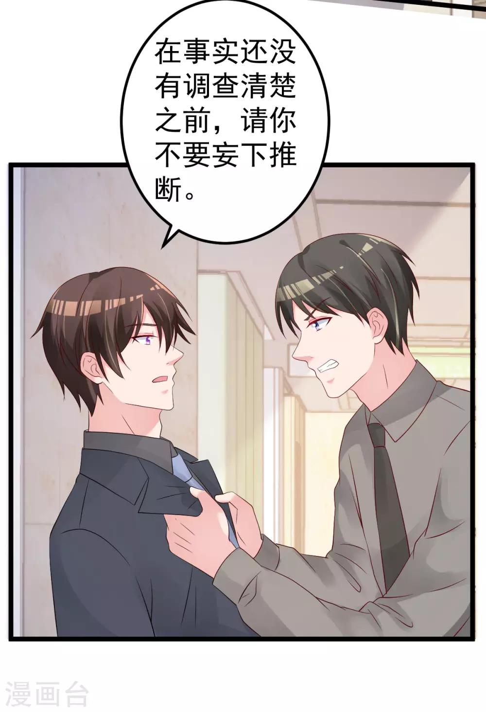 🍲重生丫头 第72话 冷晴流产 第7页