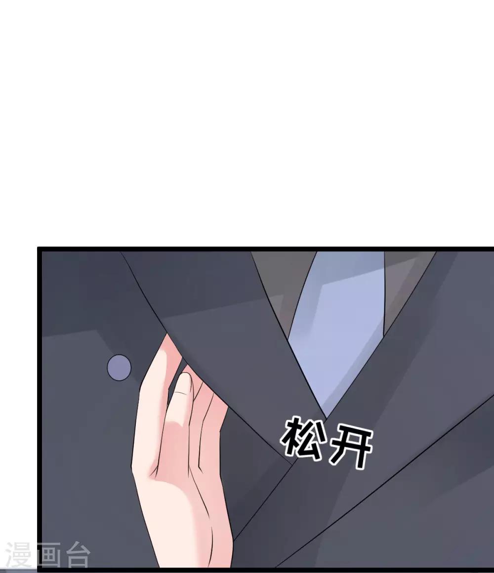 🍲重生丫头 第72话 冷晴流产 第9页