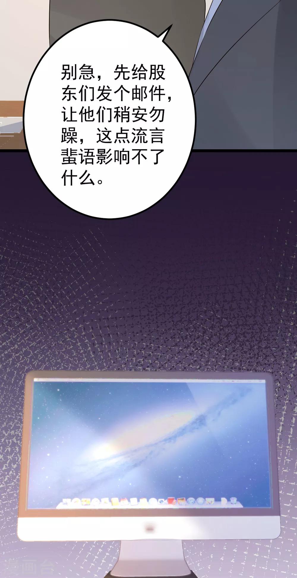🍲重生丫头 第74话 你还要什么合作？ 第15页