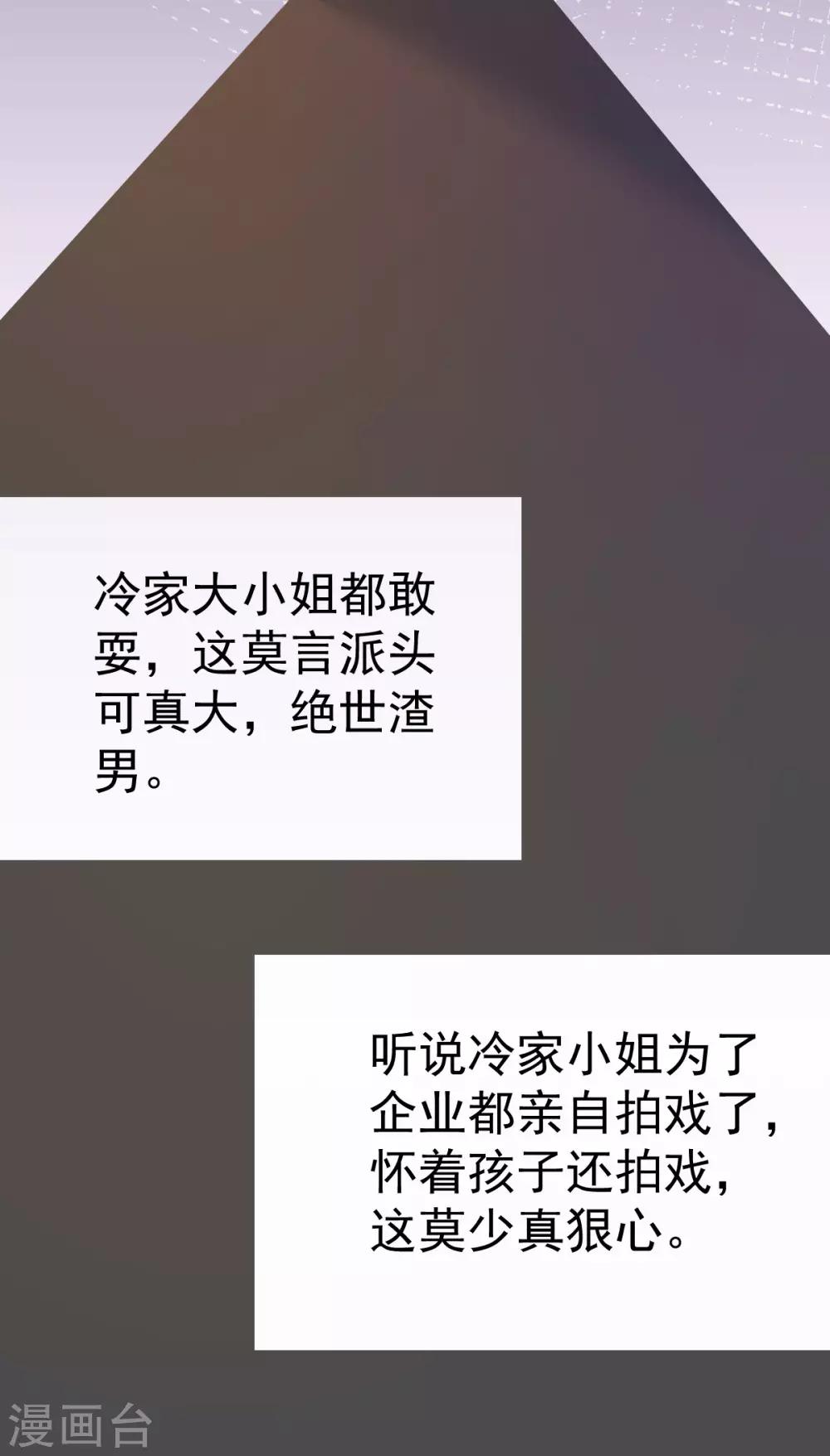 🍲重生丫头 第74话 你还要什么合作？ 第16页