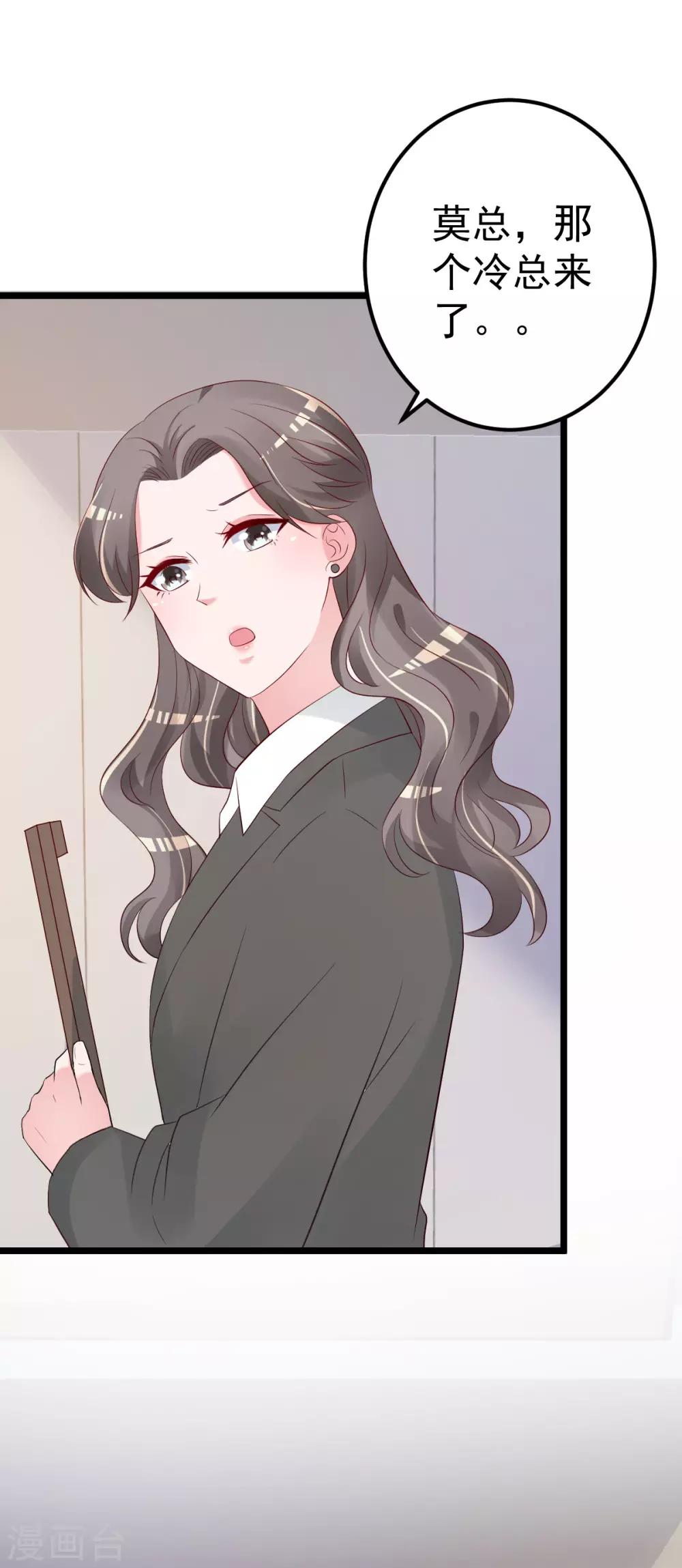 🍲重生丫头 第74话 你还要什么合作？ 第18页
