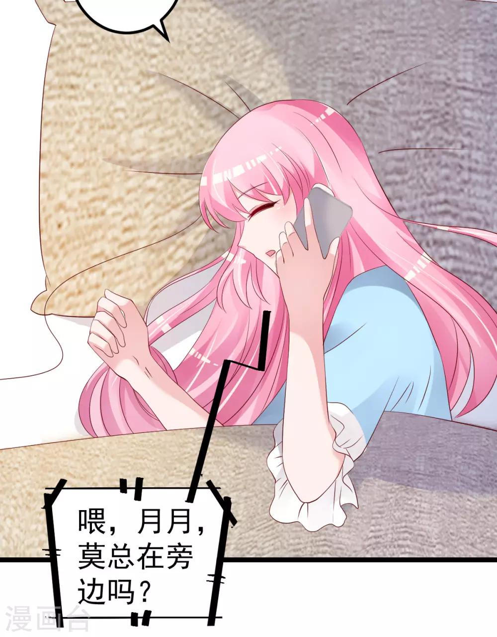 🍲重生丫头 第74话 你还要什么合作？ 第4页