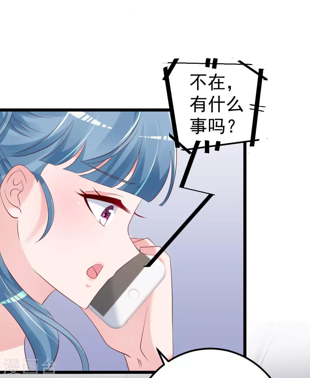 🍲重生丫头 第74话 你还要什么合作？ 第5页