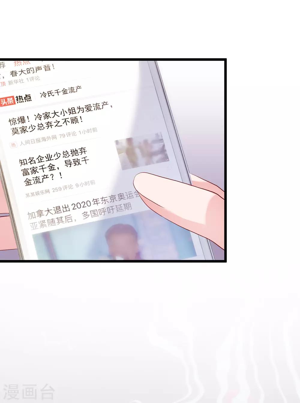 🍲重生丫头 第74话 你还要什么合作？ 第7页