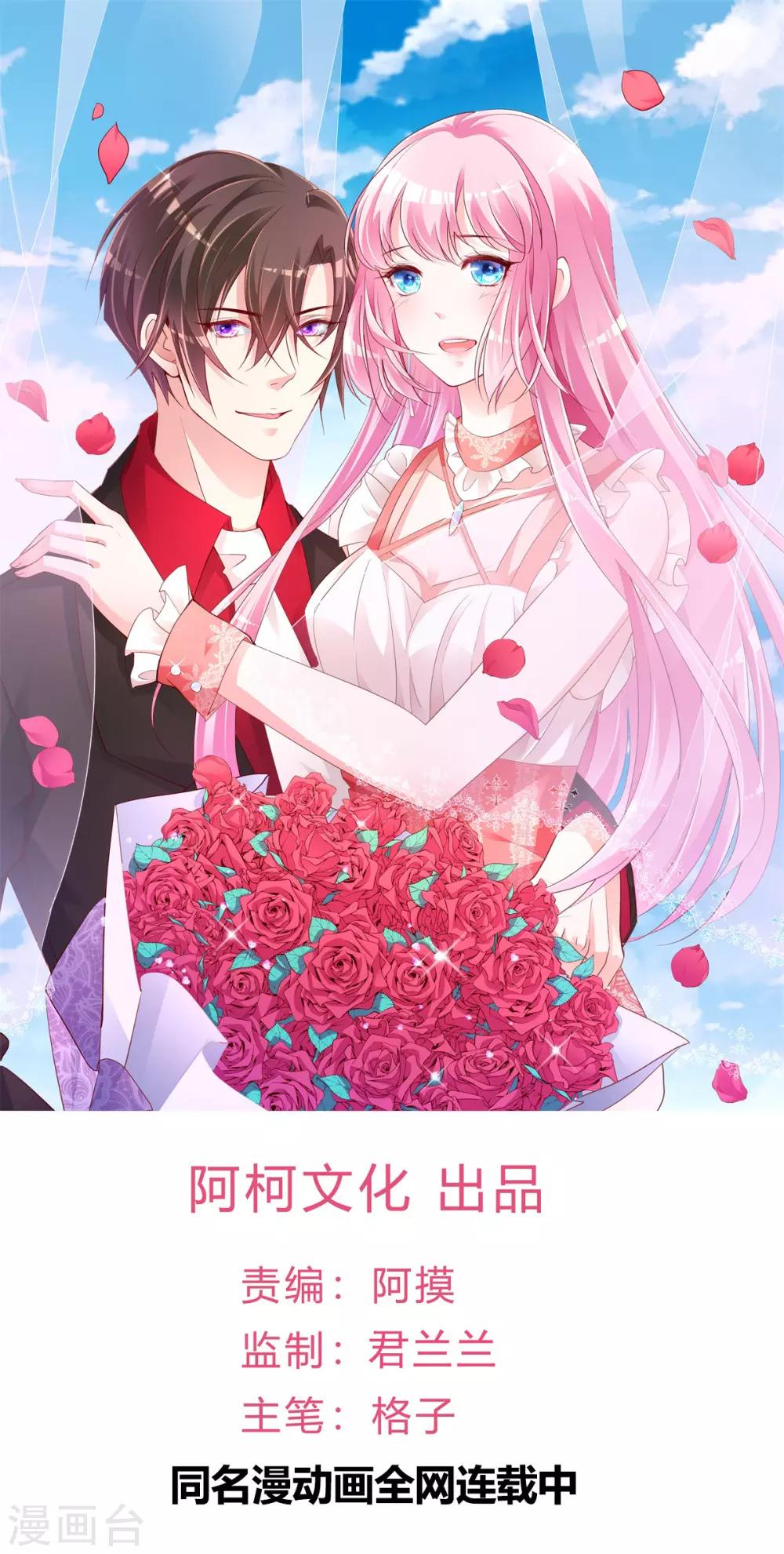🍲重生丫头 第76话 一笔勾销？ 第1页