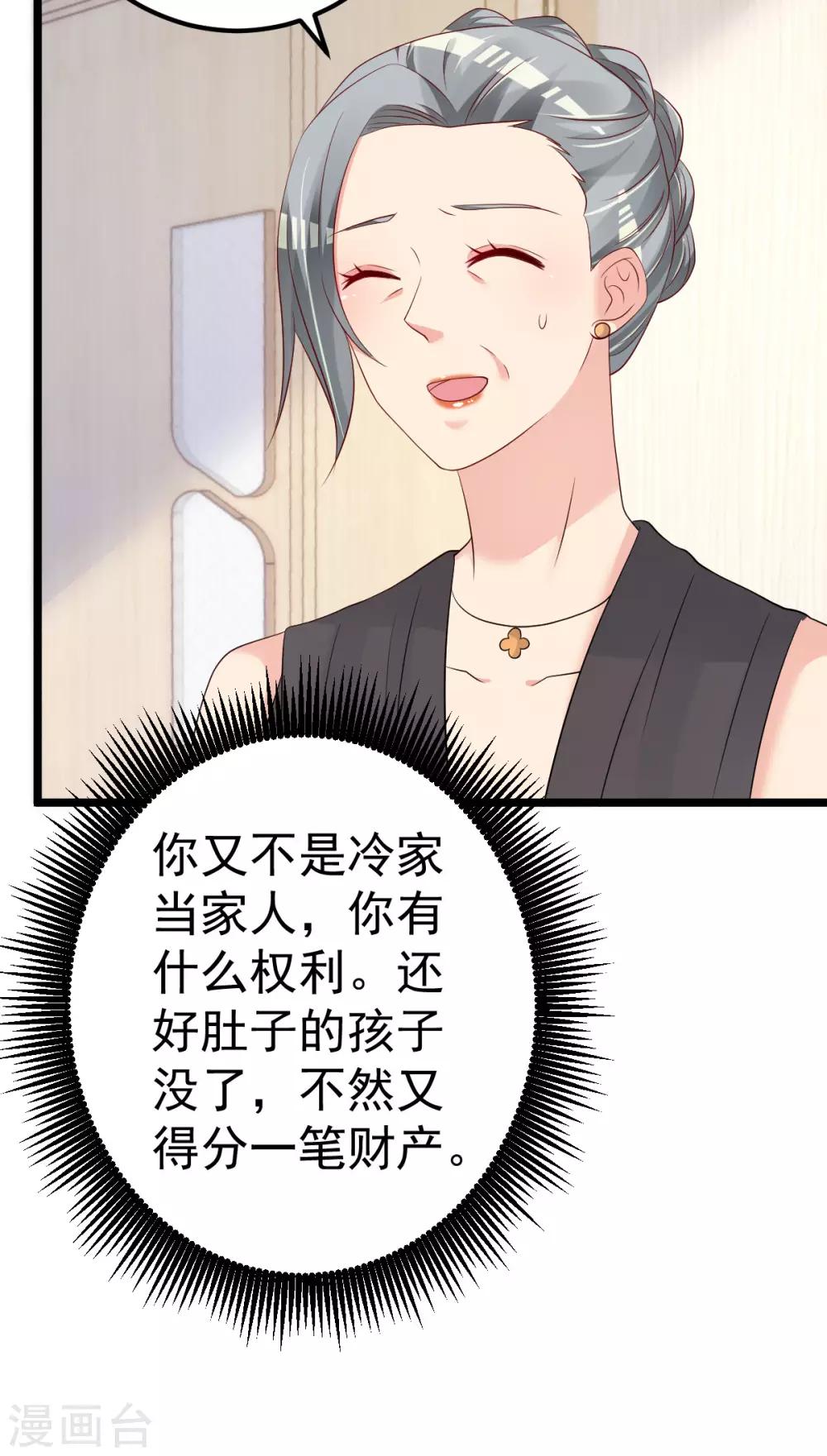 🍲重生丫头 第76话 一笔勾销？ 第10页