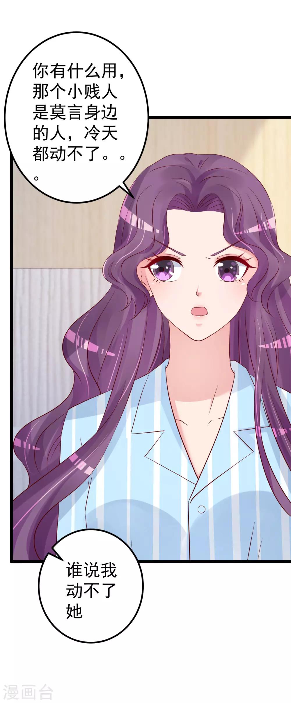 🍲重生丫头 第76话 一笔勾销？ 第12页