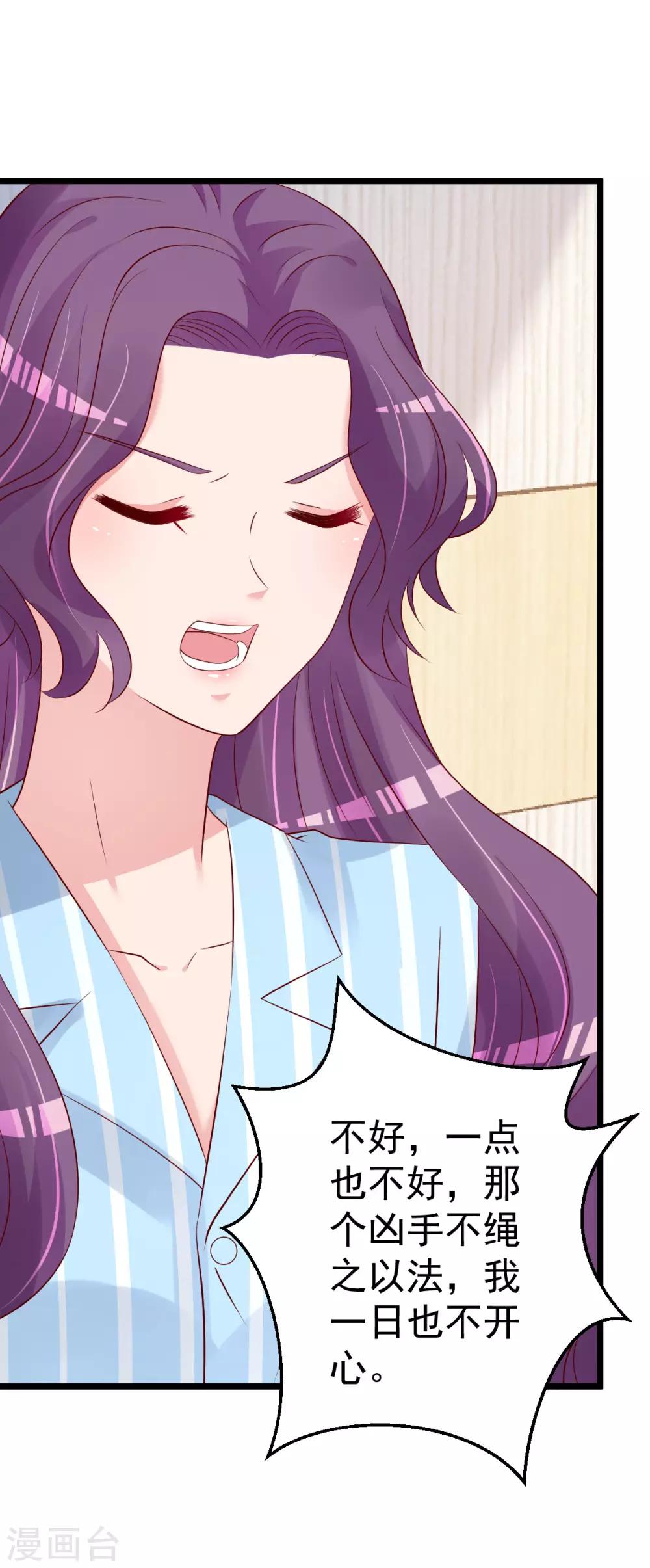 🍲重生丫头 第76话 一笔勾销？ 第14页