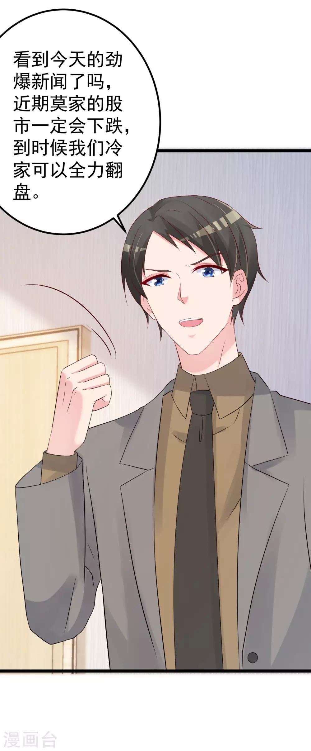 🍲重生丫头 第76话 一笔勾销？ 第15页