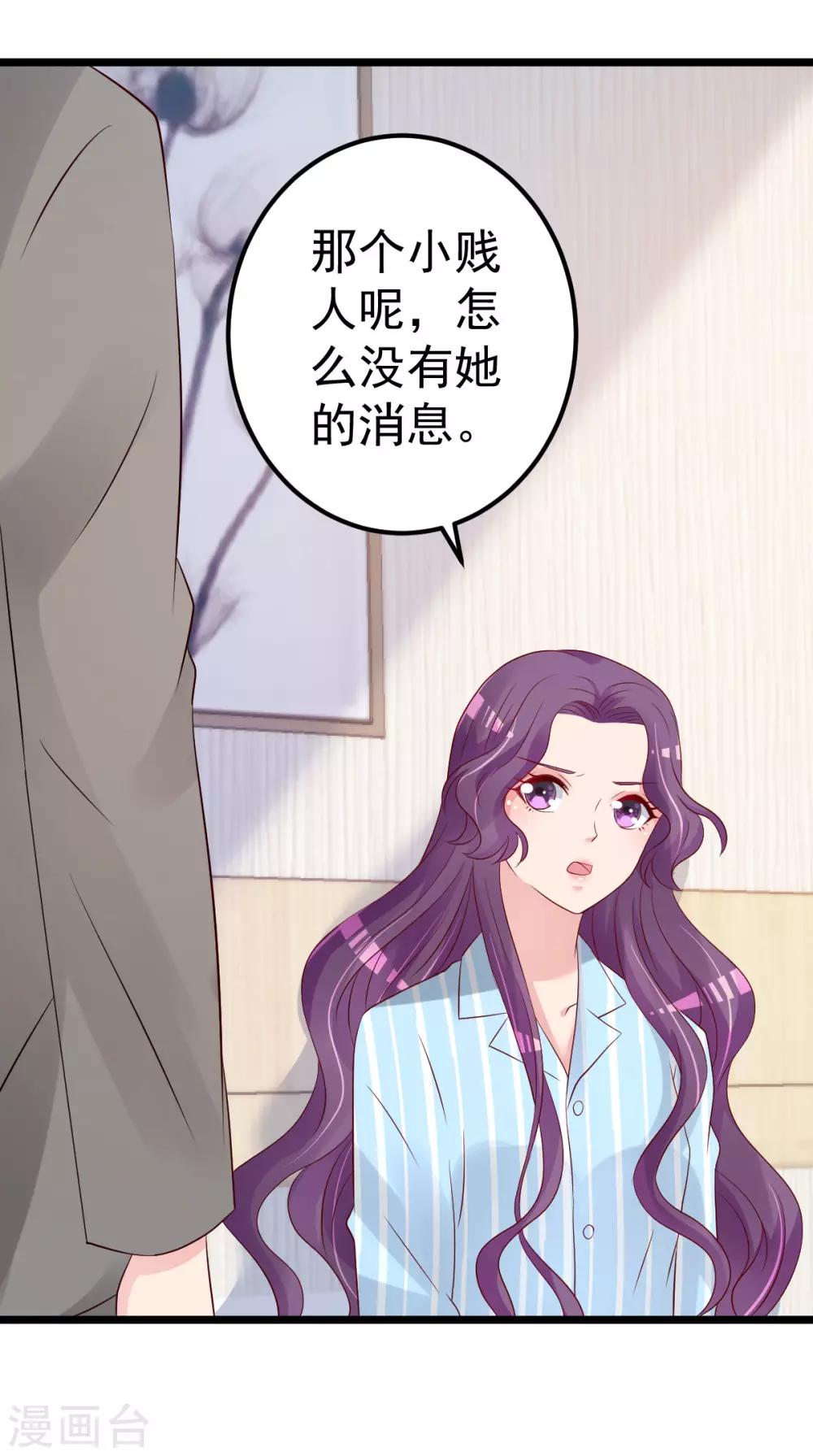 🍲重生丫头 第76话 一笔勾销？ 第16页
