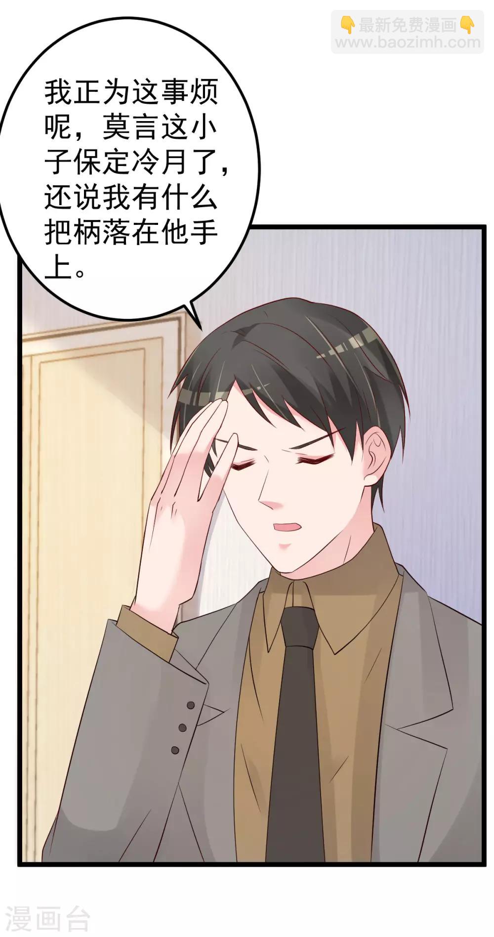 🍲重生丫头 第76话 一笔勾销？ 第17页