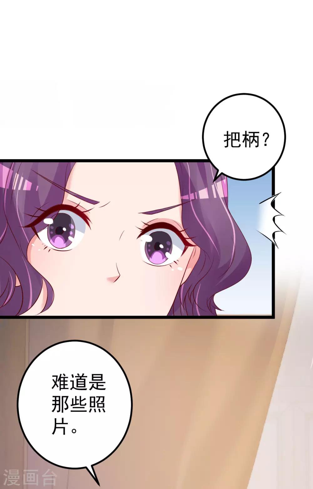 🍲重生丫头 第76话 一笔勾销？ 第18页