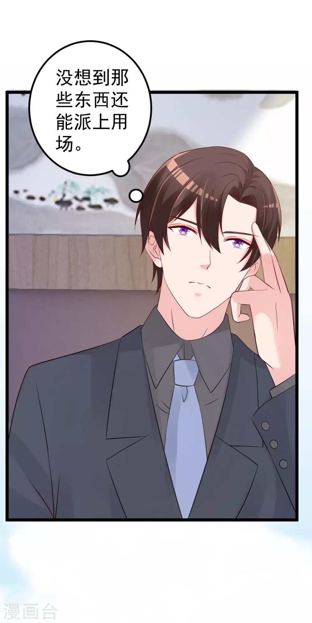 🍲重生丫头 第76话 一笔勾销？ 第2页