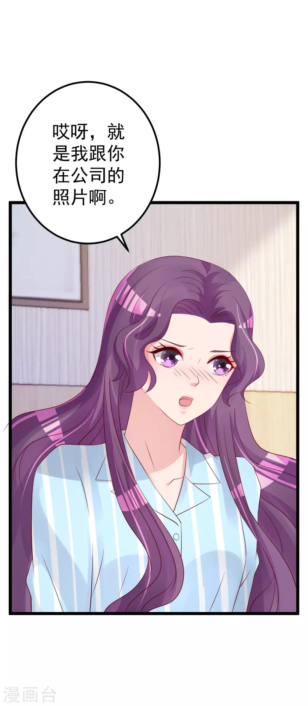 🍲重生丫头 第76话 一笔勾销？ 第21页