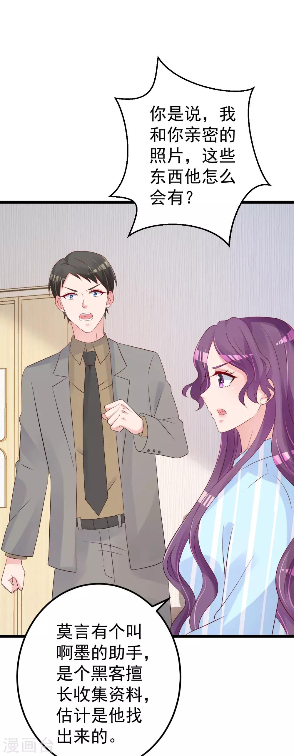 🍲重生丫头 第76话 一笔勾销？ 第22页
