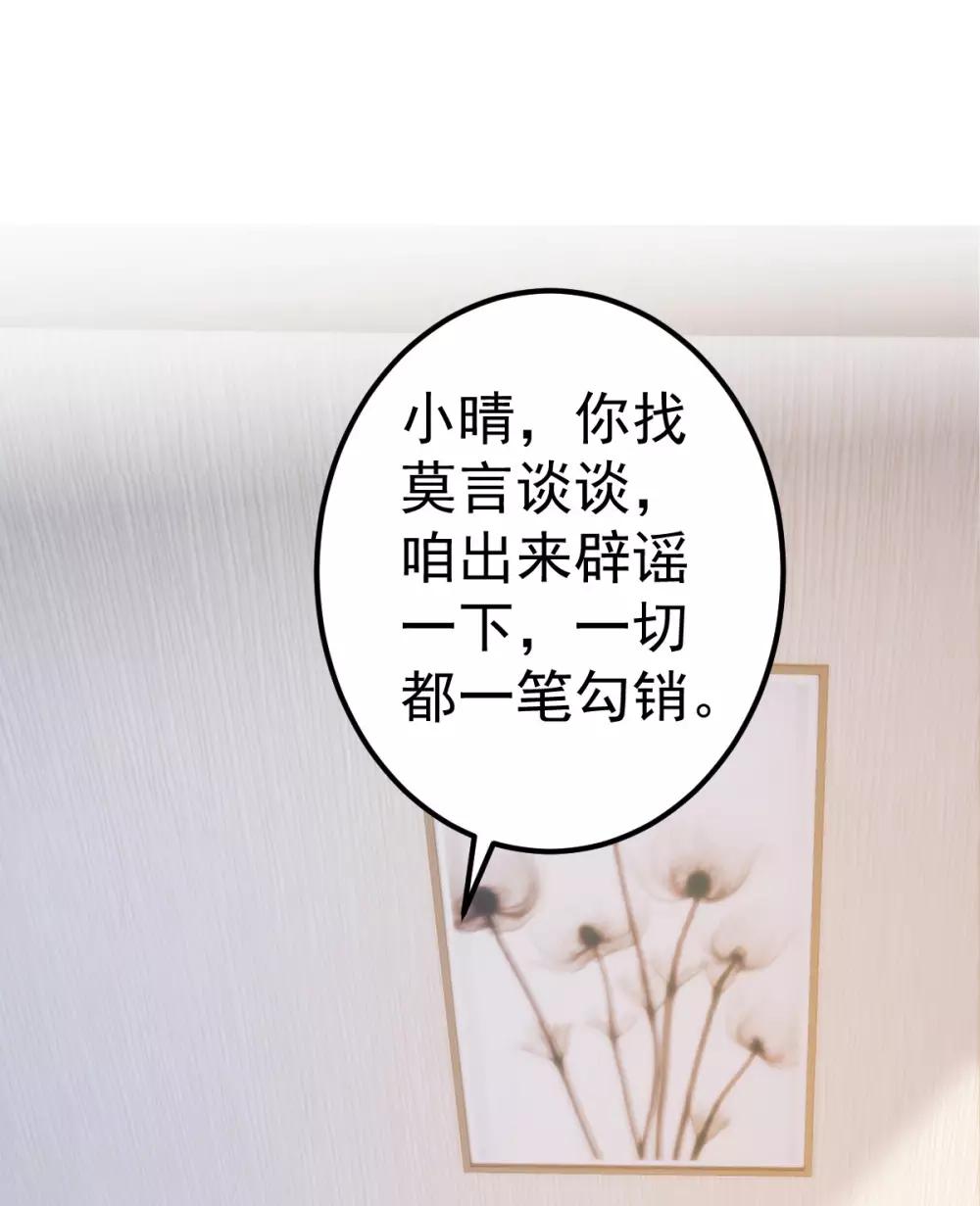 🍲重生丫头 第76话 一笔勾销？ 第26页