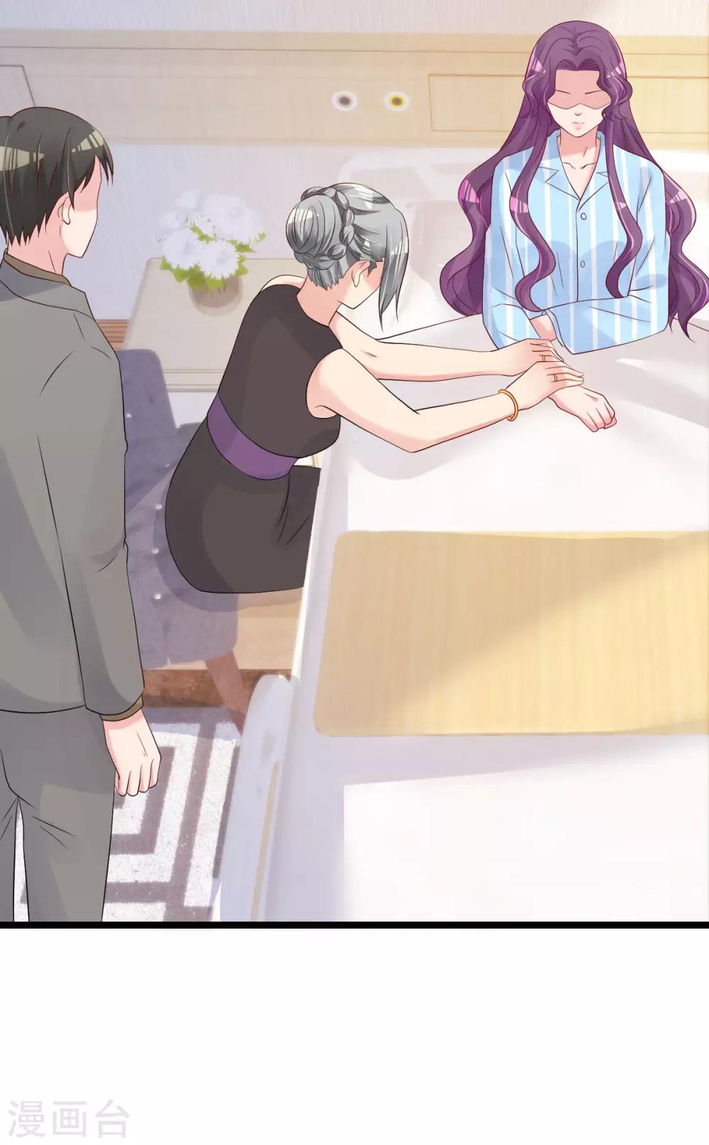 🍲重生丫头 第76话 一笔勾销？ 第27页