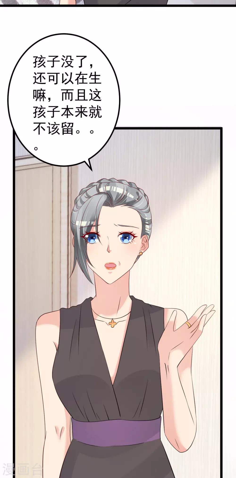 🍲重生丫头 第76话 一笔勾销？ 第7页