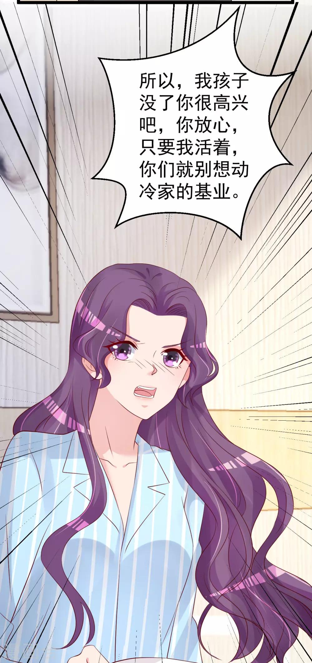 🍲重生丫头 第76话 一笔勾销？ 第8页