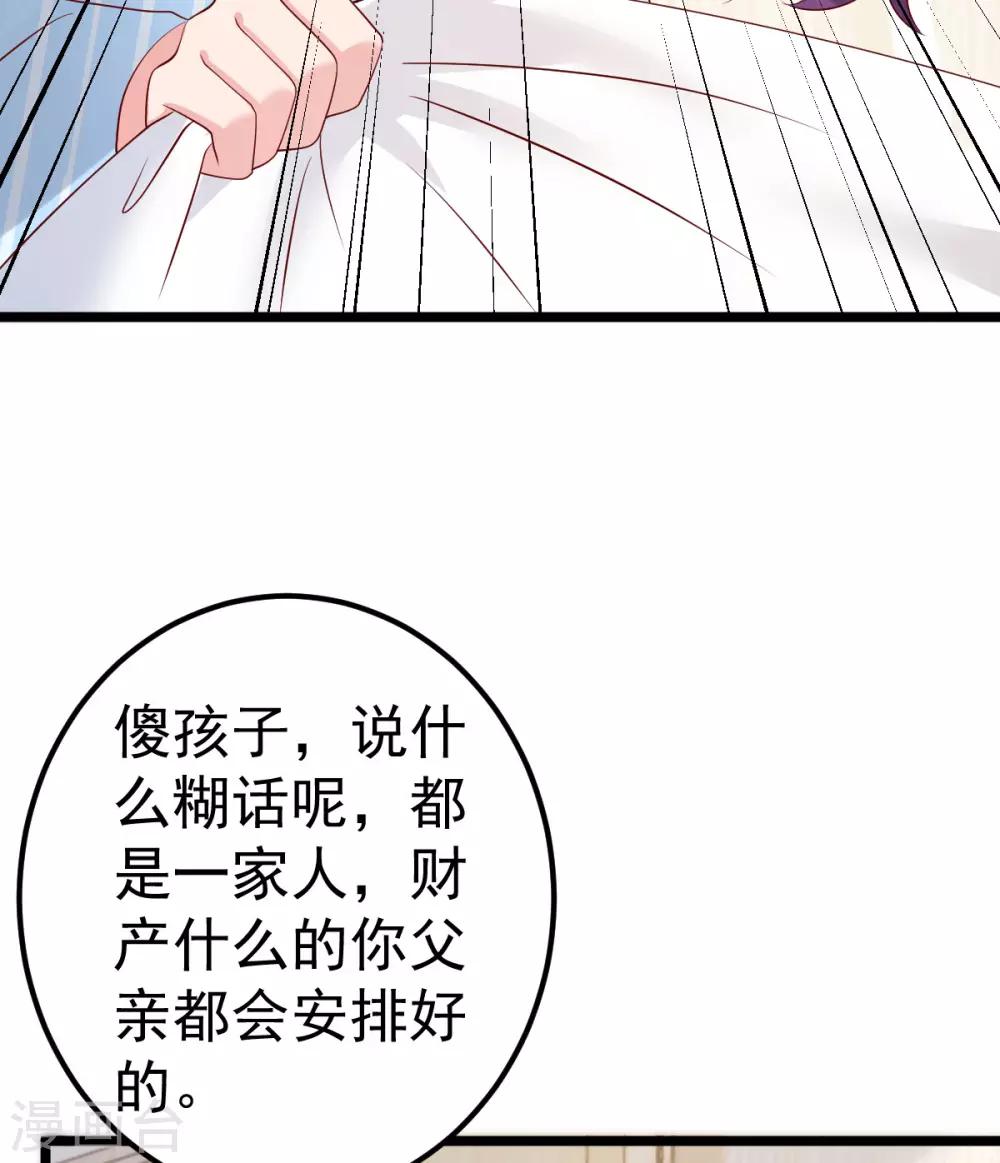 🍲重生丫头 第76话 一笔勾销？ 第9页