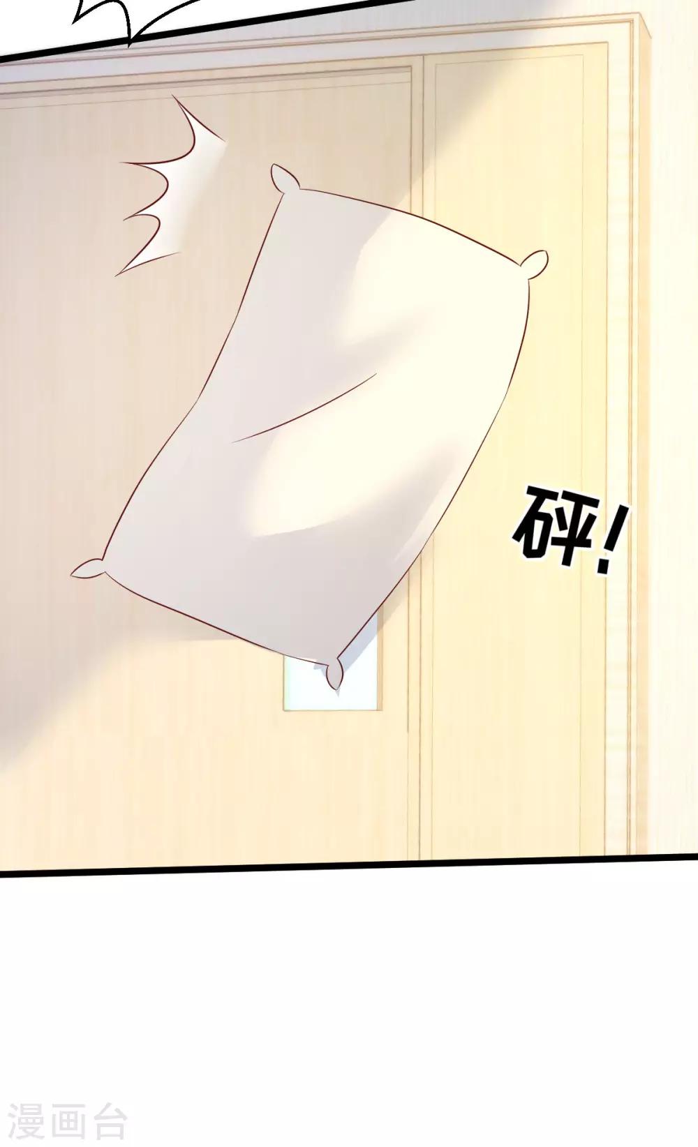 🍲重生丫头 第78话 你就为了这事？！ 第11页