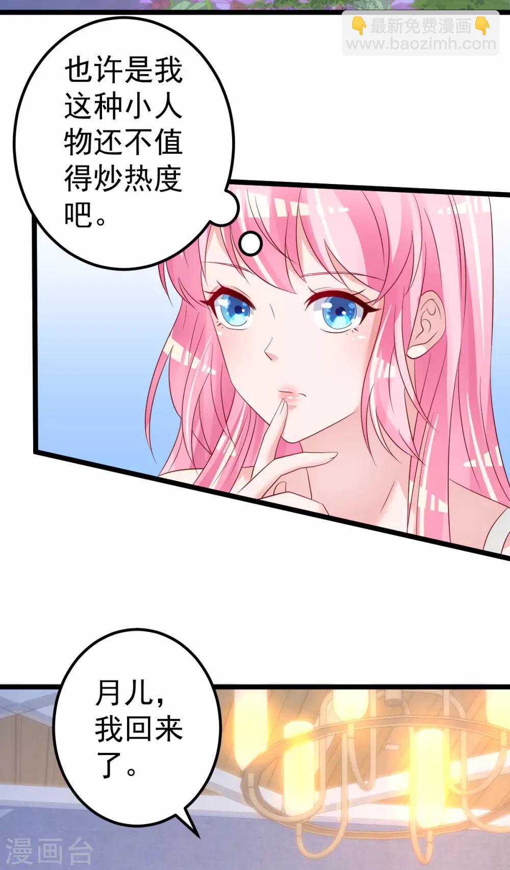 🍲重生丫头 第78话 你就为了这事？！ 第13页