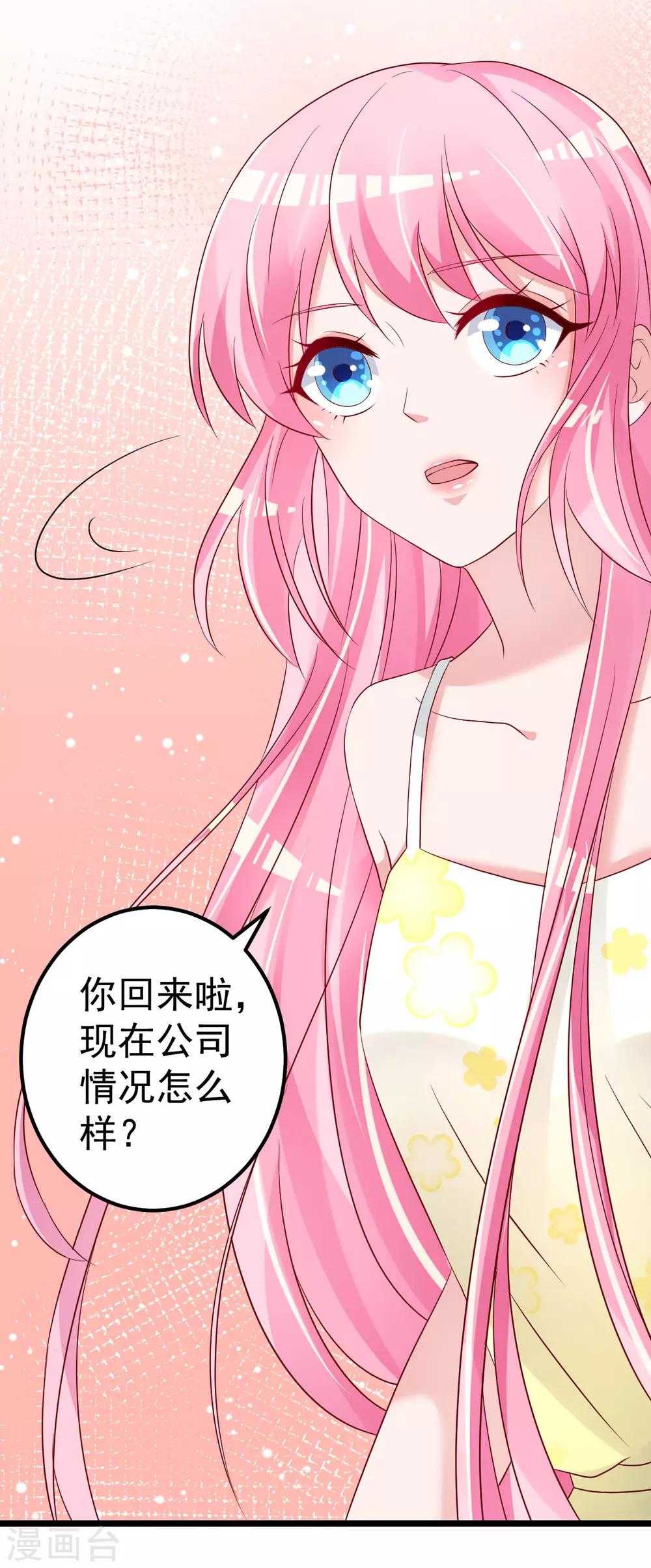 🍲重生丫头 第78话 你就为了这事？！ 第15页