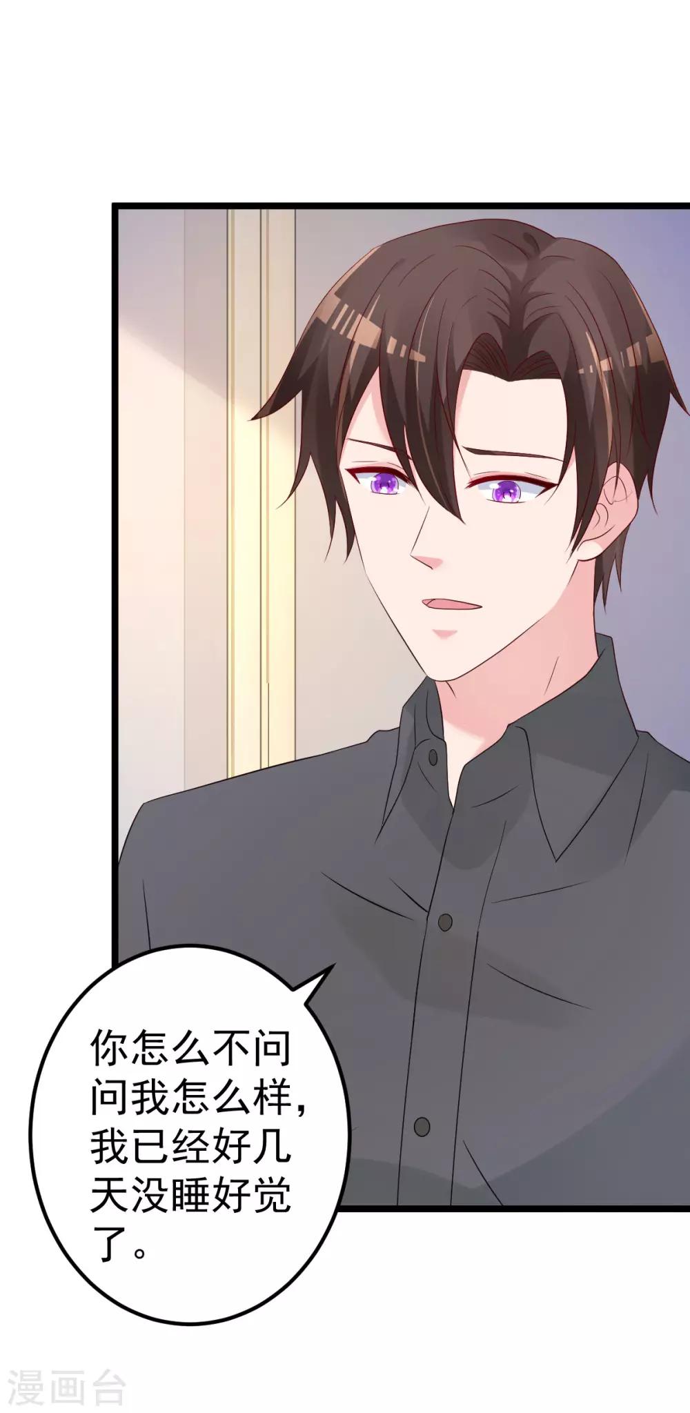 🍲重生丫头 第78话 你就为了这事？！ 第16页