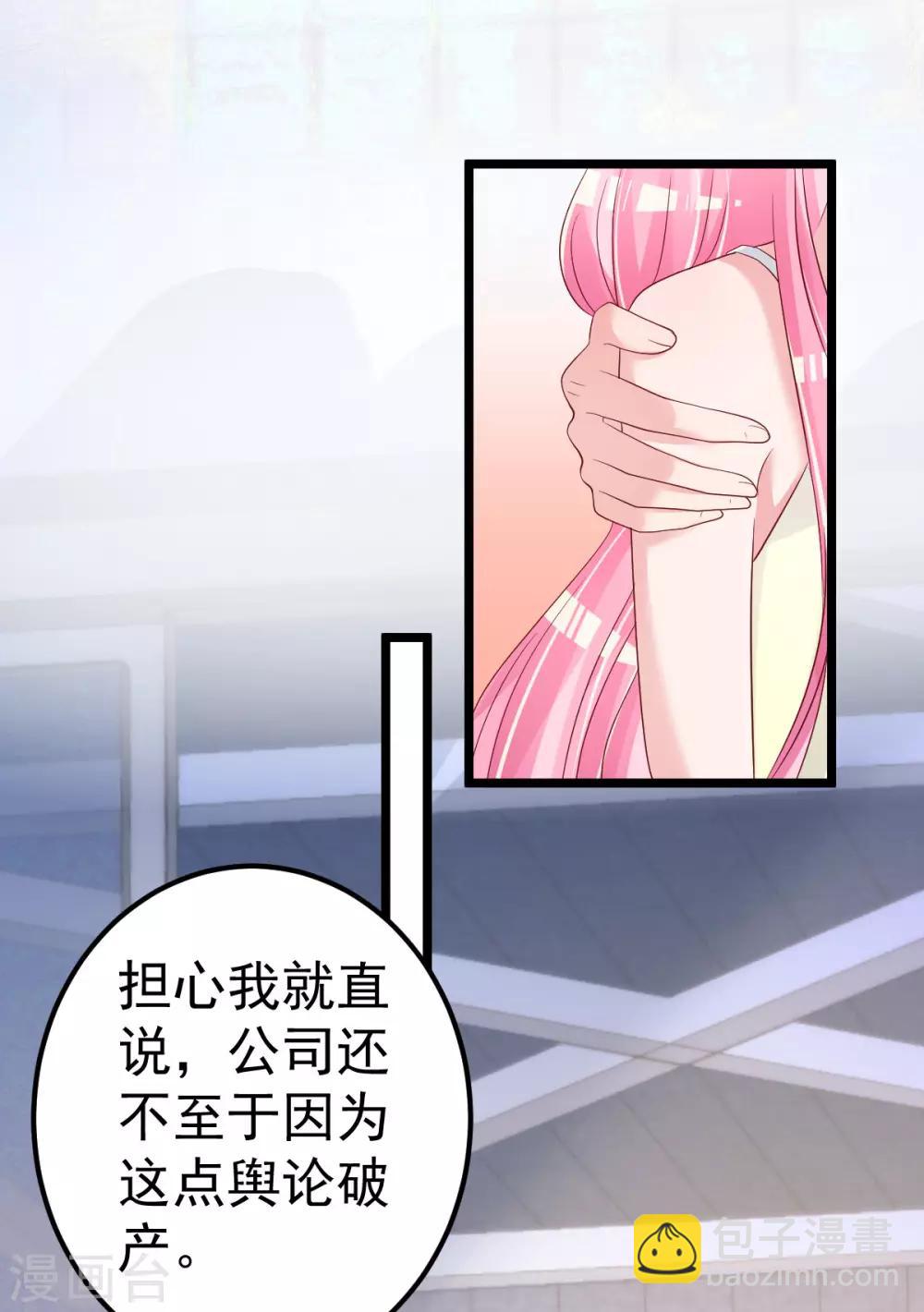 🍲重生丫头 第78话 你就为了这事？！ 第18页