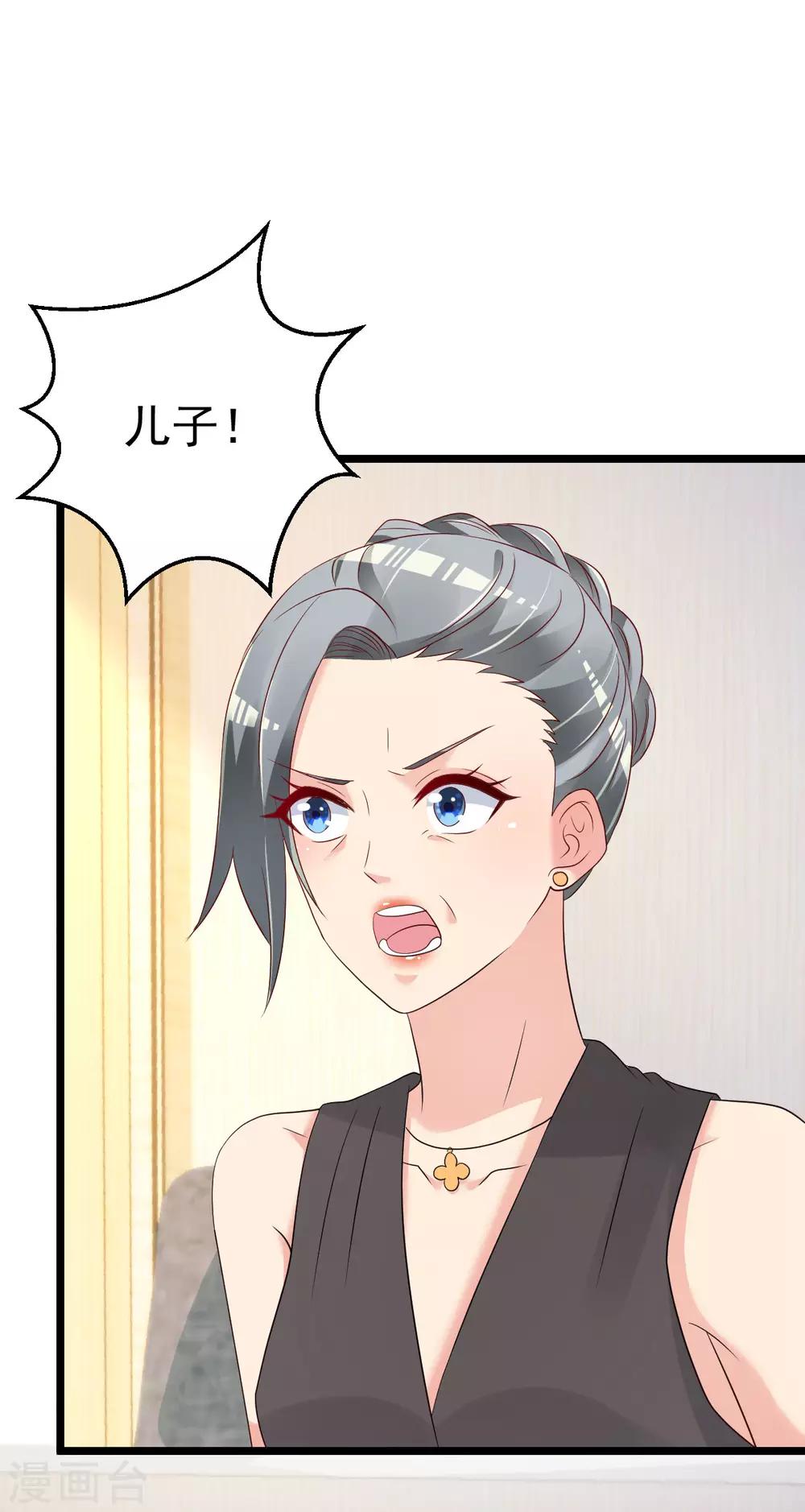 🍲重生丫头 第78话 你就为了这事？！ 第2页