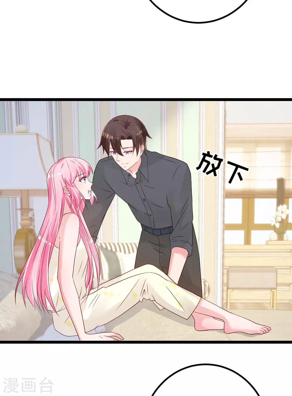 🍲重生丫头 第78话 你就为了这事？！ 第20页