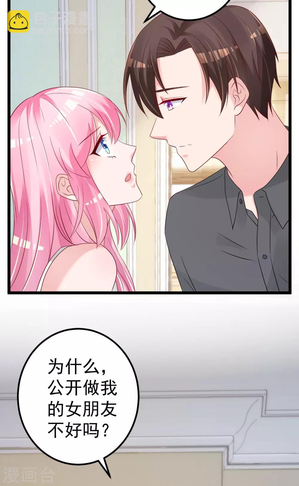 🍲重生丫头 第78话 你就为了这事？！ 第24页