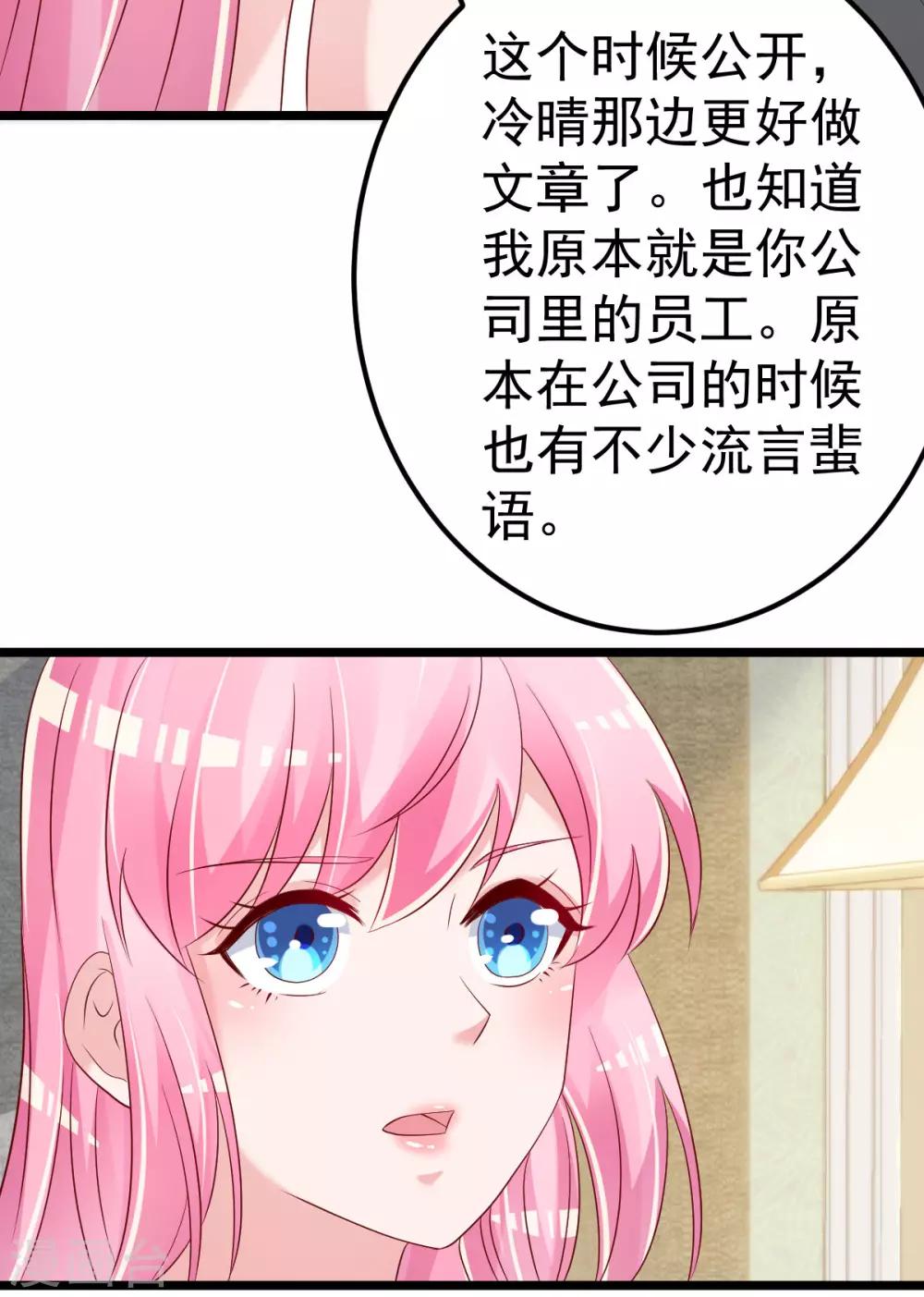 🍲重生丫头 第78话 你就为了这事？！ 第26页