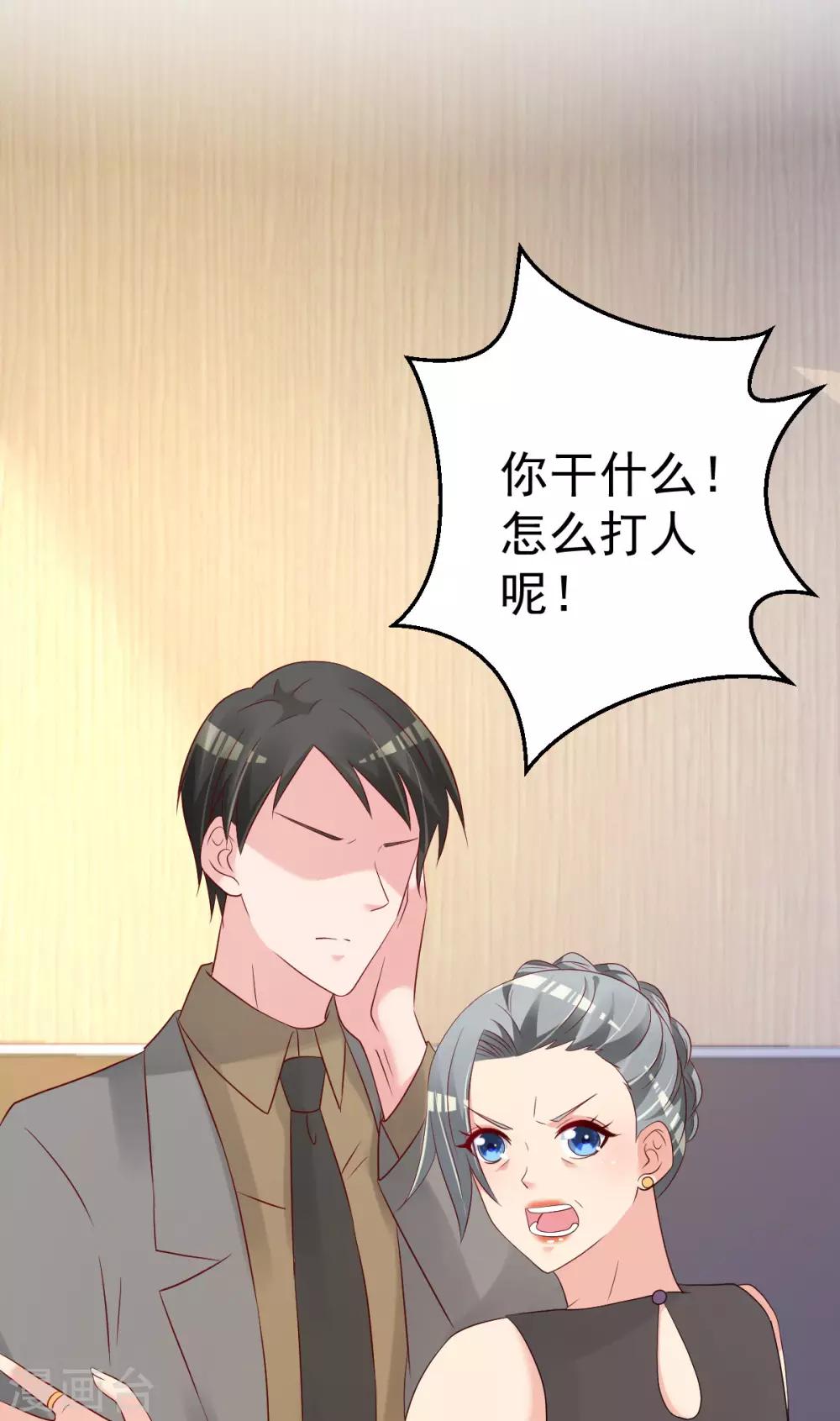 🍲重生丫头 第78话 你就为了这事？！ 第3页