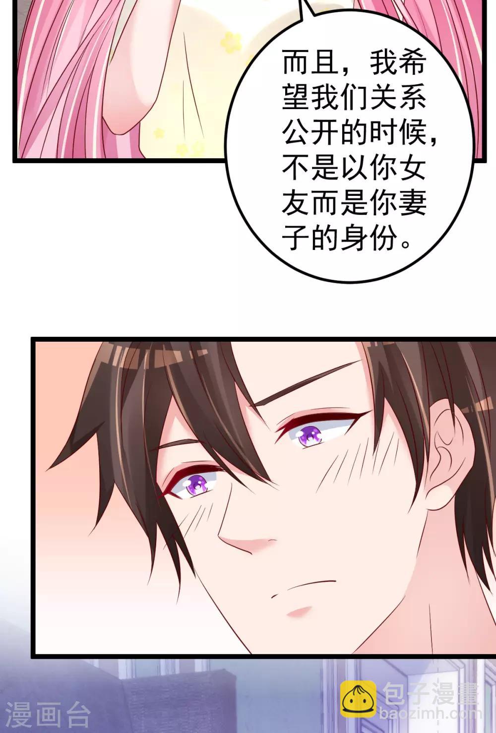 🍲重生丫头 第78话 你就为了这事？！ 第34页