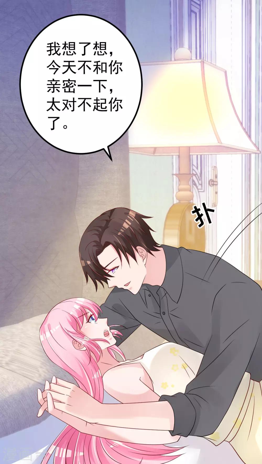 🍲重生丫头 第78话 你就为了这事？！ 第35页
