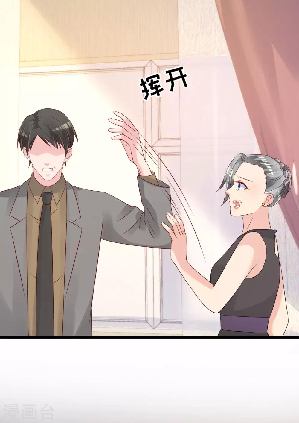 🍲重生丫头 第78话 你就为了这事？！ 第5页