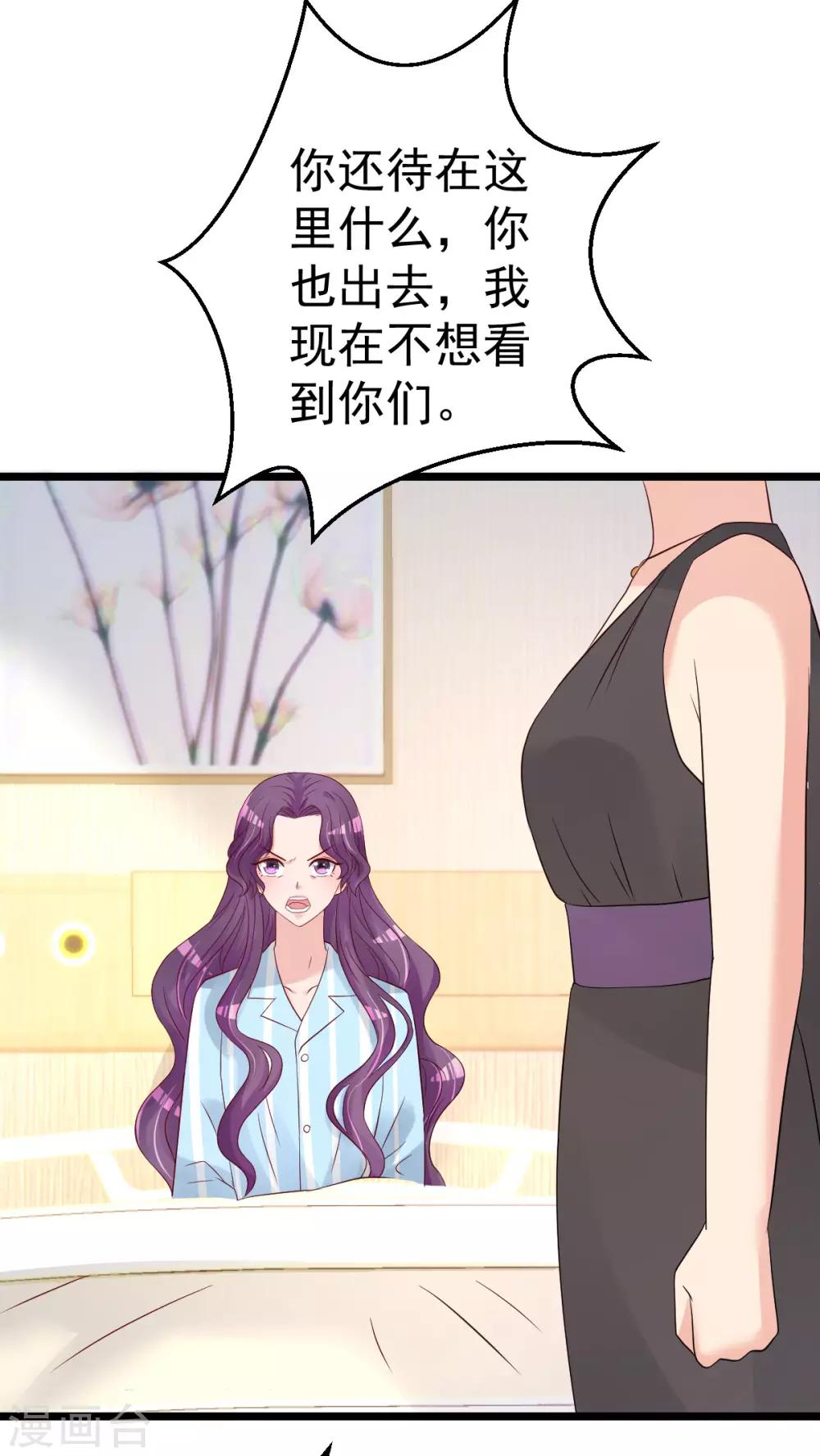 🍲重生丫头 第78话 你就为了这事？！ 第7页