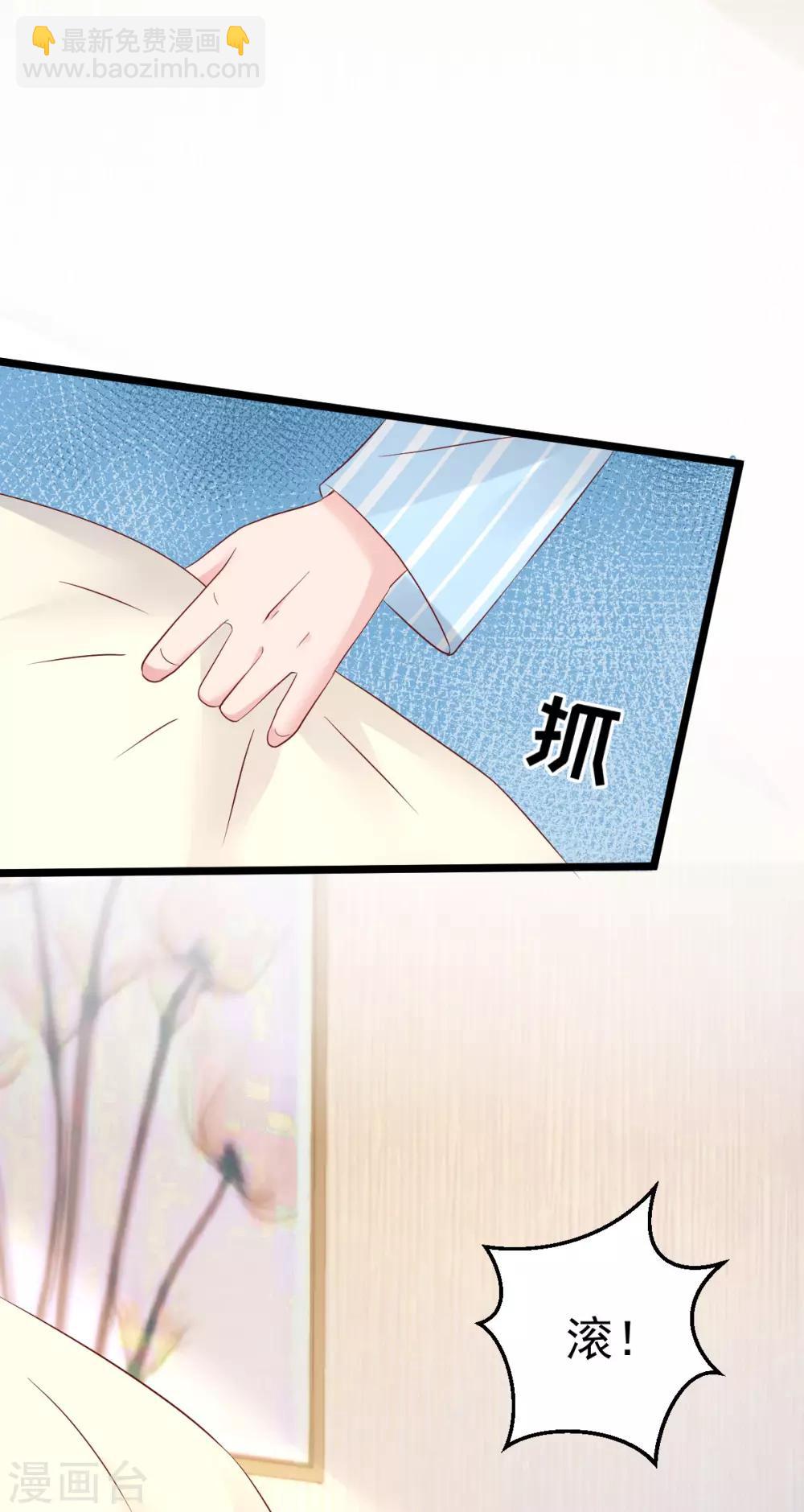 🍲重生丫头 第78话 你就为了这事？！ 第9页