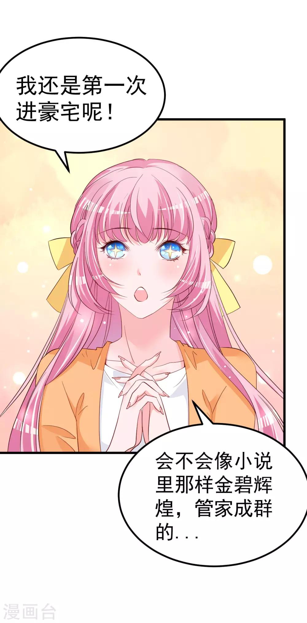 🍲重生丫头 第8话 现实与理想的差距 第12页