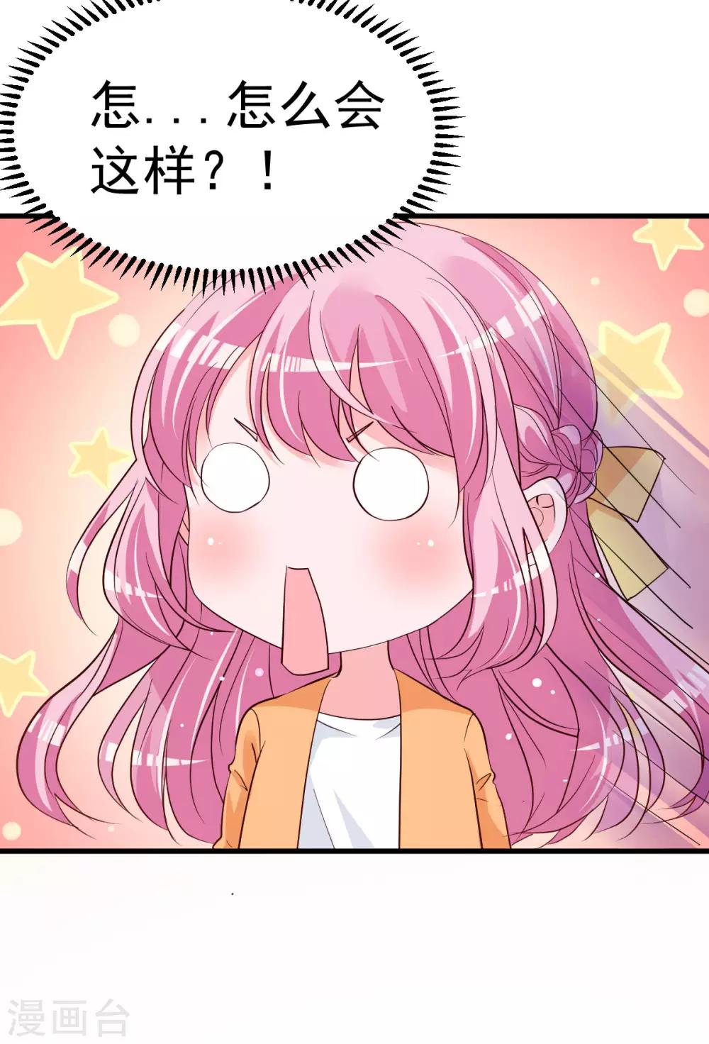 🍲重生丫头 第8话 现实与理想的差距 第15页