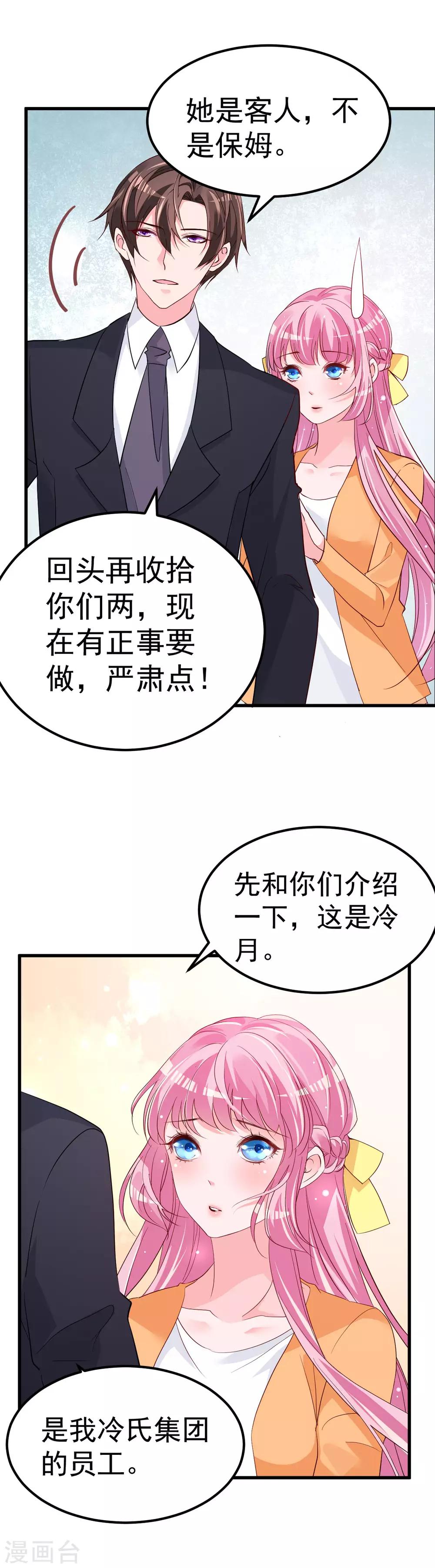 🍲重生丫头 第8话 现实与理想的差距 第19页
