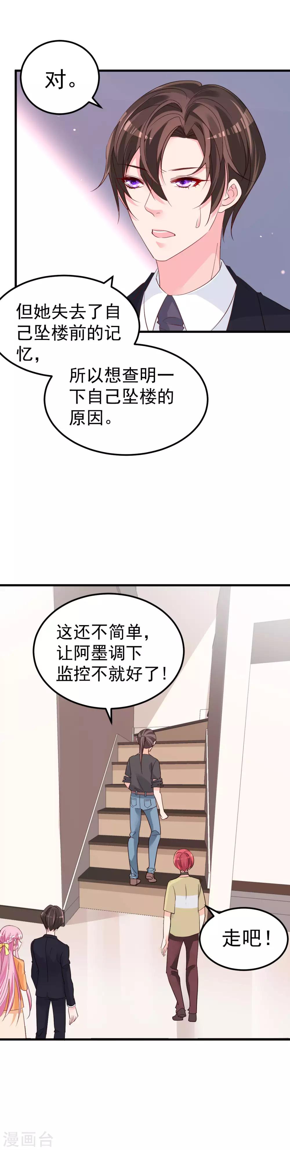 🍲重生丫头 第8话 现实与理想的差距 第21页