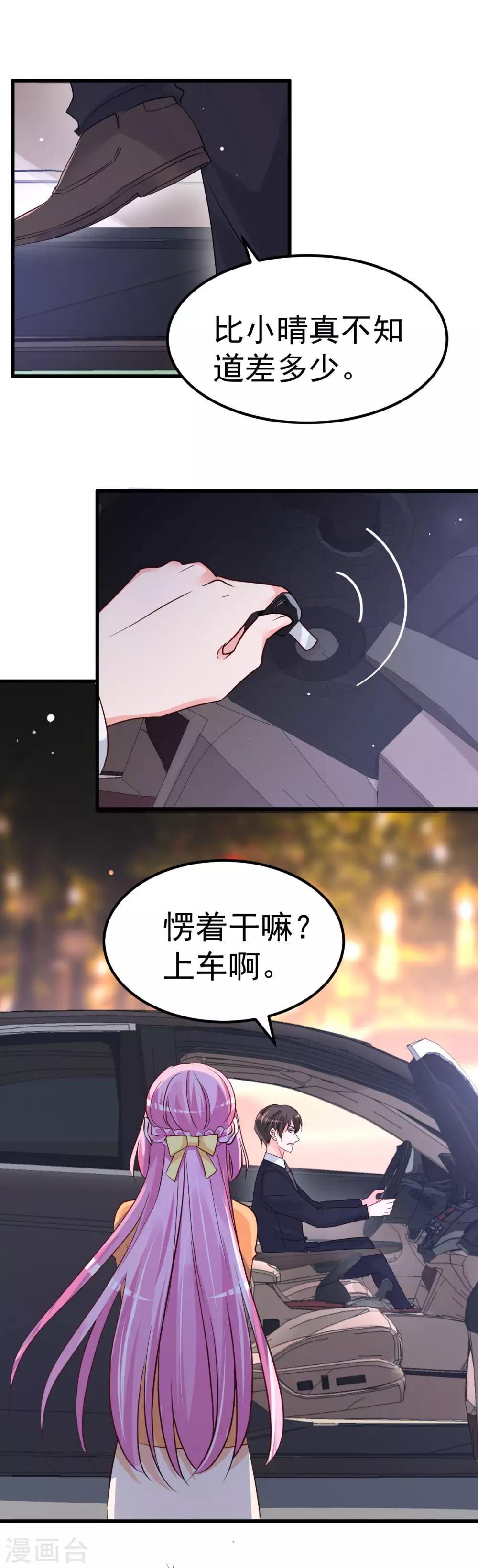 🍲重生丫头 第8话 现实与理想的差距 第4页