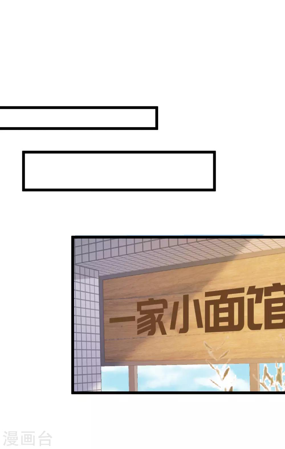 🍲重生丫头 第80话 抱歉我有喜欢的人了 第2页